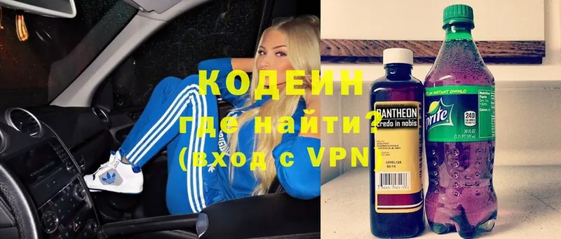 блэк спрут онион  Белая Холуница  Кодеин Purple Drank  где можно купить наркотик 