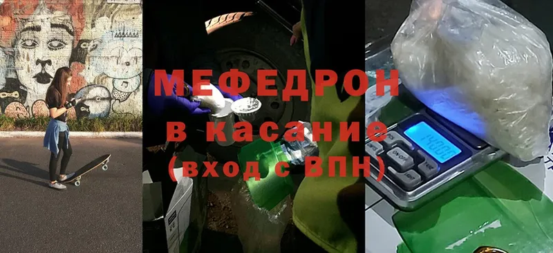 МЯУ-МЯУ 4 MMC  OMG сайт  Белая Холуница  закладка 